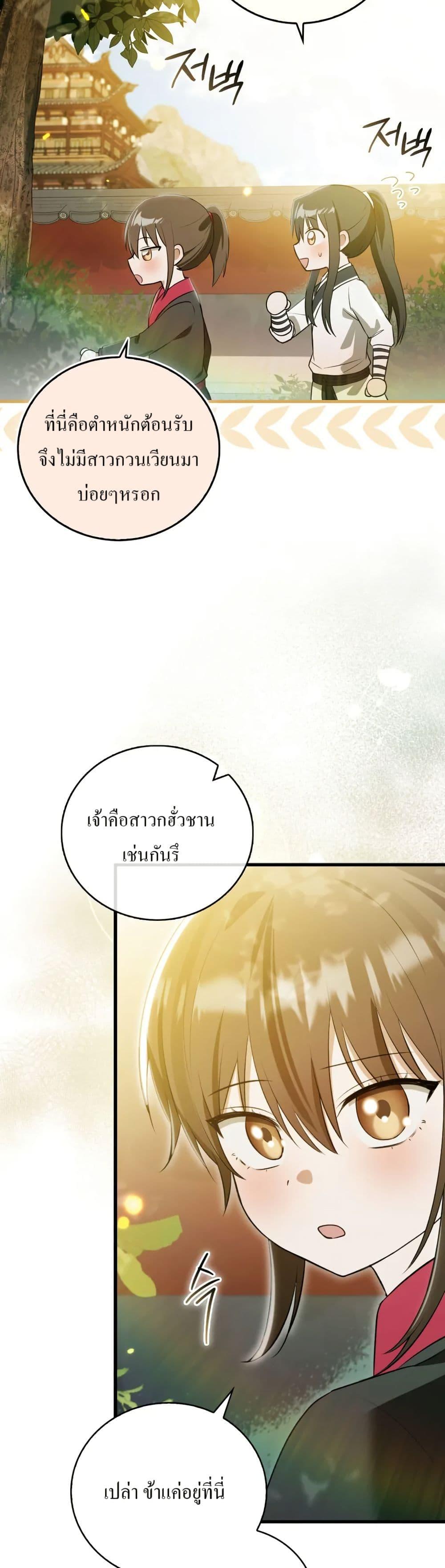 Manga-lc-com อ่านมังงะ อ่านการ์ตูน ออนไลน์ ฟรี I Became The Youngest Disciple of The Mount Hua Sect ตอนที่ 1 2 3 4 5 6 7 8 9 10 11 12 13 14 ฟรี ไม่มีโฆษณา Manga-lc - อ่าน มังงะ อ่าน การ์ตูน ออนไลน์ อ่านมังงะ ฟรี