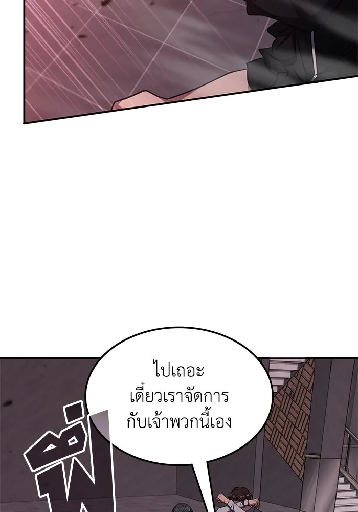 ฮีลเลอร์ตัวพ่อขอฟาดเรียบ ตอนที่ 47 รูปที่ 29