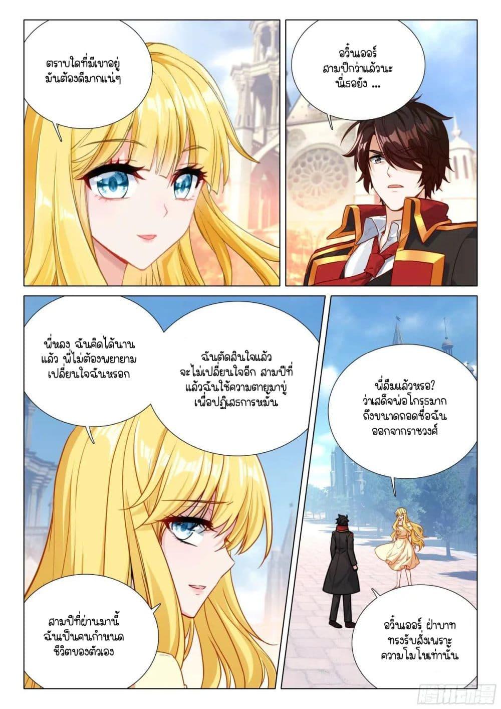 Manga-lc-com อ่านมังงะ อ่านการ์ตูน ออนไลน์ ฟรี Douluo Dalu 3 The Legend of the Dragon King ตอนที่ 1 2 3 4 5 6 7 8 9 10 11 12 13 14 ฟรี ไม่มีโฆษณา Manga-lc - อ่าน มังงะ อ่าน การ์ตูน ออนไลน์ อ่านมังงะ ฟรี