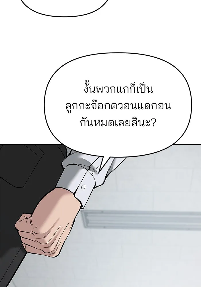 เลวฟาดเลว ตอนที่ 66 รูปที่ 23