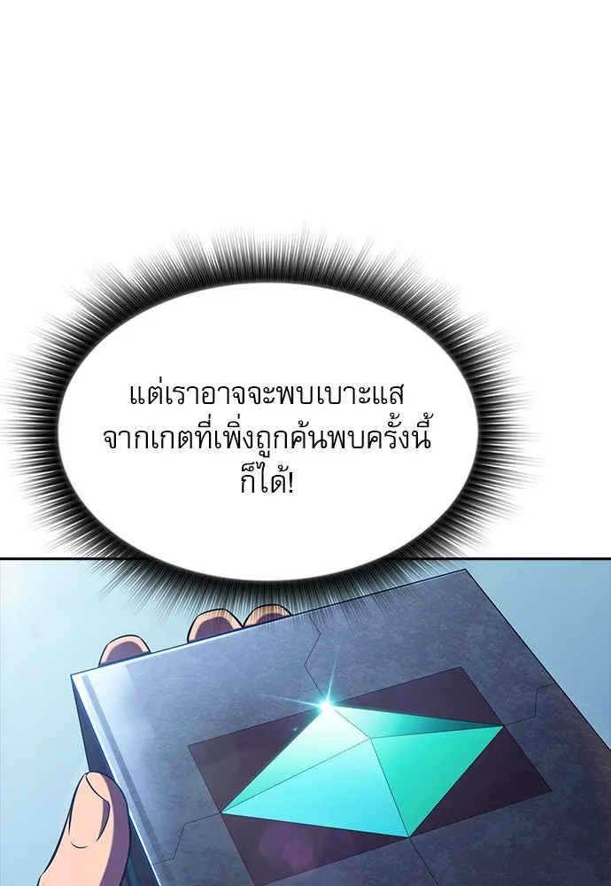 ครัวผู้กล้าท้าให้ชิม ตอนที่ 26 รูปที่ 83