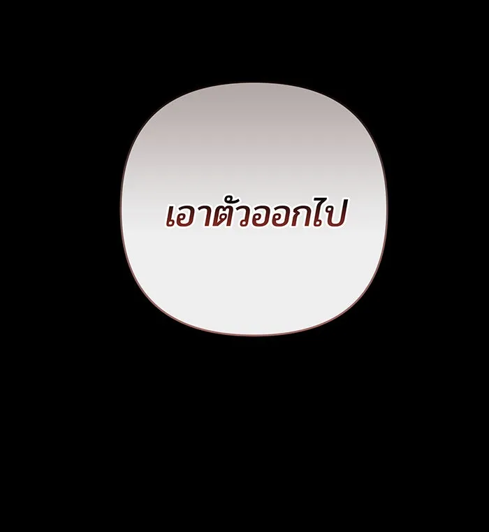 หนูน้อยทรราช ตอนที่ 102 รูปที่ 46