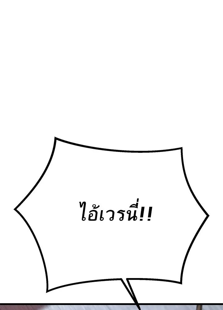 ราชาลานประลอง ตอนที่ 63 รูปที่ 20