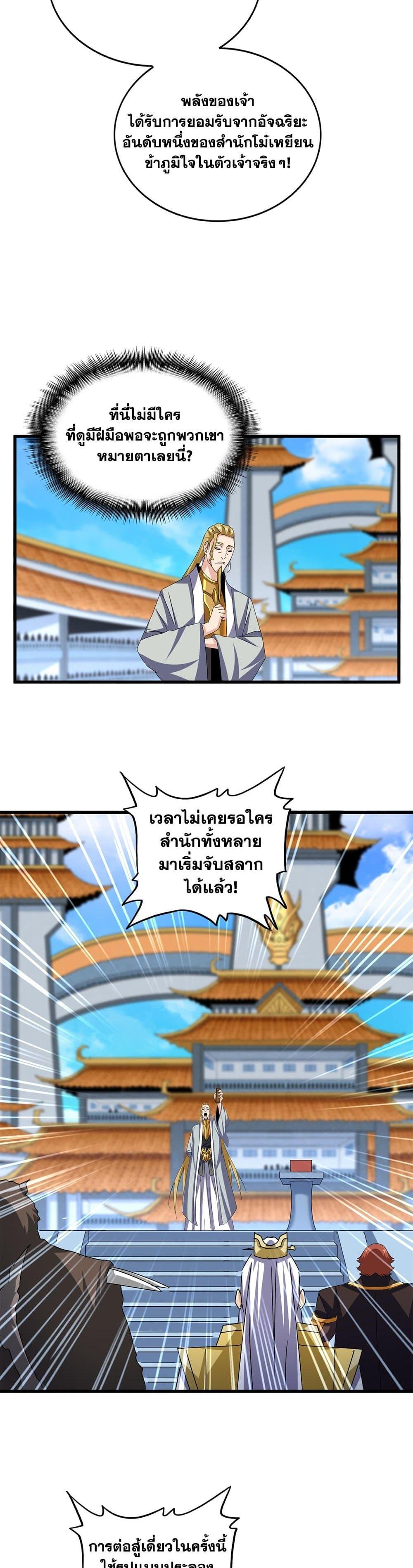 Manga-lc-com อ่านมังงะ อ่านการ์ตูน ออนไลน์ ฟรี Magic Emperor ตอนที่ 1 2 3 4 5 6 7 8 9 10 11 12 13 14 ฟรี ไม่มีโฆษณา Manga-lc - อ่าน มังงะ อ่าน การ์ตูน ออนไลน์ อ่านมังงะ ฟรี