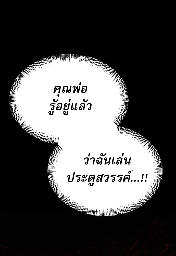 ก็อบลินเลเวล 999 ตอนที่ 10 รูปที่ 50