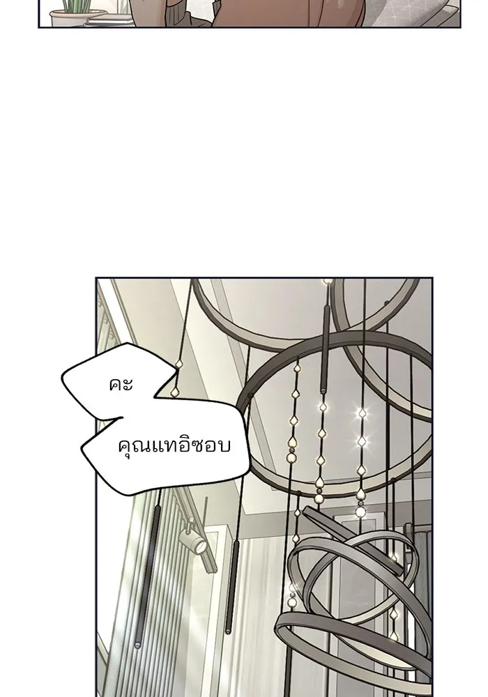 ความรักของอิซอบ ตอนที่ 77 รูปที่ 62