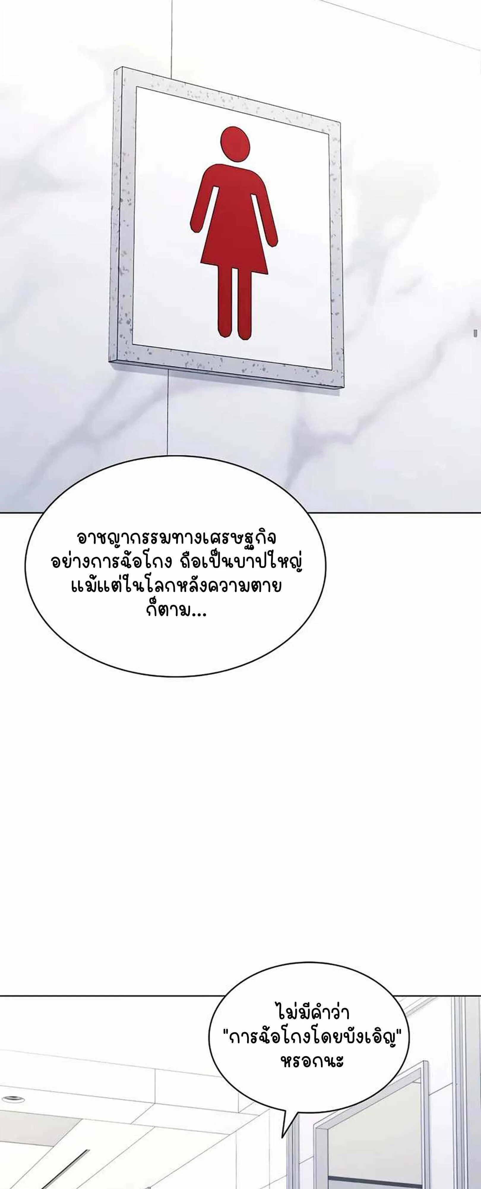 Part-Time Grim Reaper งานเสร_มของฉ_นค_อการเป_นม_จจ_ราช ตอนที่ ตอนที่ 22 รูปที่ 24