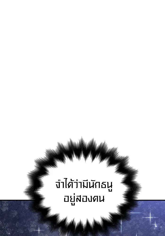 เอาชีวิตรอดในเกมฉบับคนเถื่อน ตอนที่ 11 รูปที่ 115