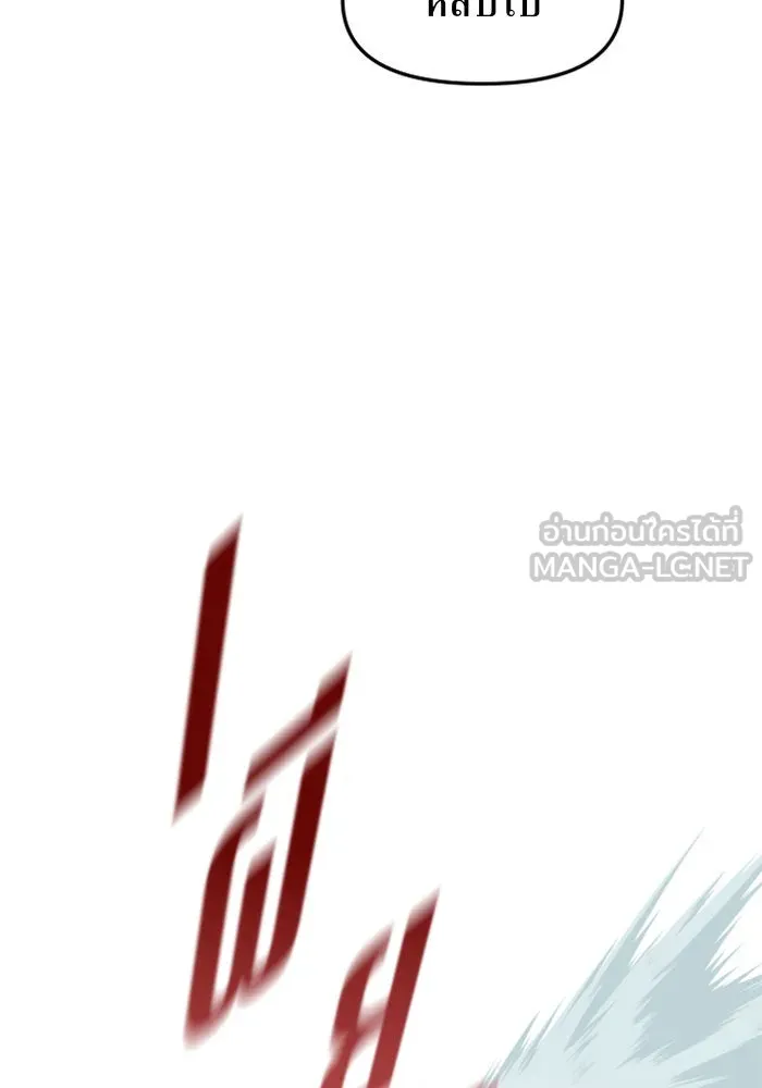 ชิงชีวิตพลิกลิขิตชะตา ตอนที่ 12 ควีนกับเบี้ย (1) รูปที่ 39