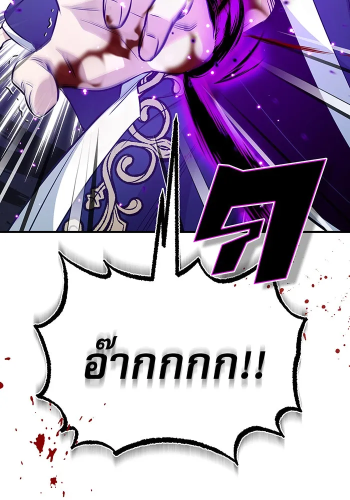 จอมเวทเกิดใหม่ในรอบ 66666 ปี ตอนที่ 23 รูปที่ 86