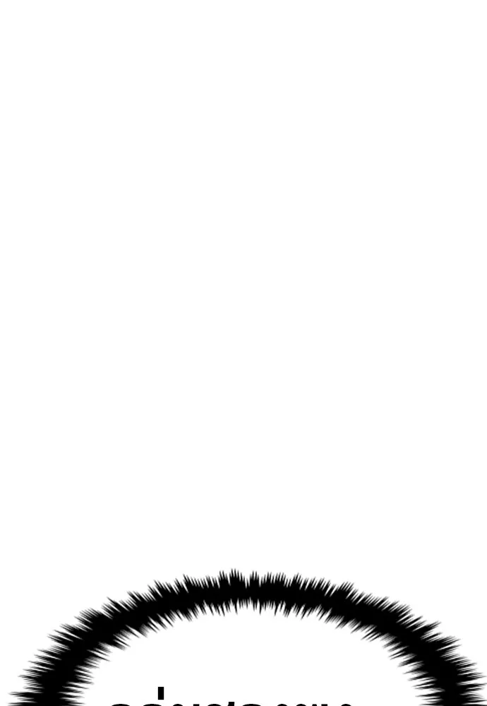 หลานอัจฉริยะของราชาเงินกู้ ตอนที่ 15 รูปที่ 146