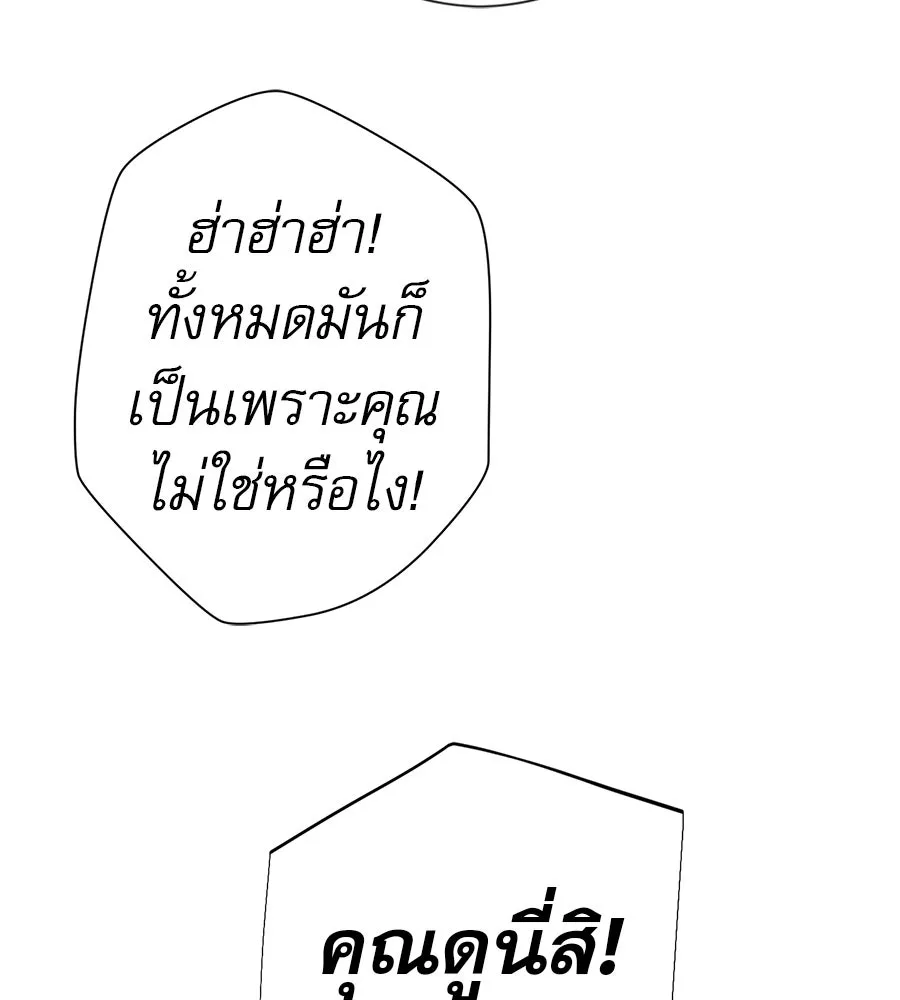 คอลเซ็นเตอร์เปลี่ยนชีวิต ตอนที่ 76 สูตรโกง รูปที่ 56