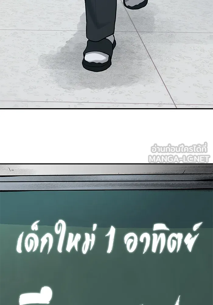 เลวฟาดเลว ตอนที่ 20 รูปที่ 129