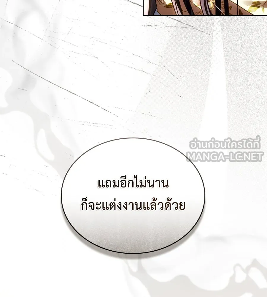 เล่ห์รักชนชั้นสูง ตอนที่ 29 รูปที่ 45