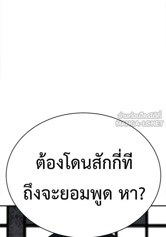 ช่วยเปลี่ยนฉันที ตอนที่ 128. ฮานายอง 1 รูปที่ 141