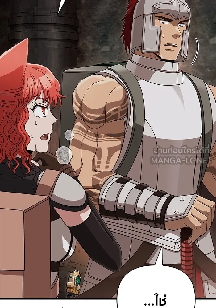 เอาชีวิตรอดในเกมฉบับคนเถื่อน ตอนที่ 91 ร่างสุดท้าย รูปที่ 87