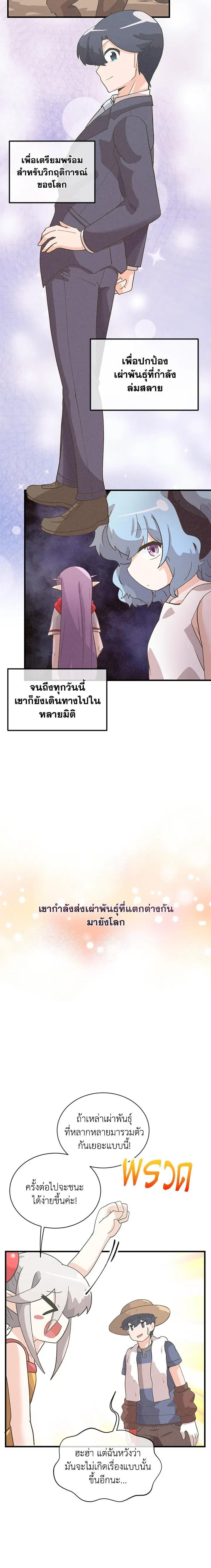 Manga-lc-com อ่านมังงะ อ่านการ์ตูน ออนไลน์ ฟรี Spirit Farmer ตอนที่ 1 2 3 4 5 6 7 8 9 10 11 12 13 14 ฟรี ไม่มีโฆษณา Manga-lc - อ่าน มังงะ อ่าน การ์ตูน ออนไลน์ อ่านมังงะ ฟรี