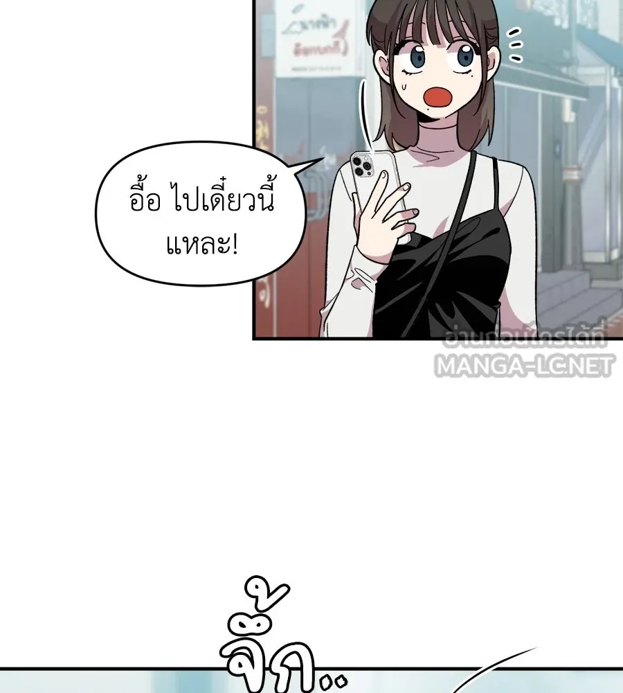 เพื่อนกันมันส์เกิน ตอนที่ 5 รูปที่ 45