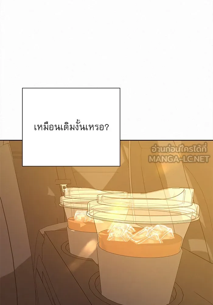 ปฏิบัติการรักวุ่นหัวใจ ตอนที่ 108 รูปที่ 99