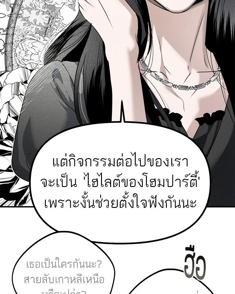 สี่สาวชาวกี ตอนที่ 22 โฮมปาร์ตี้ของเจนนี (2) รูปที่ 53