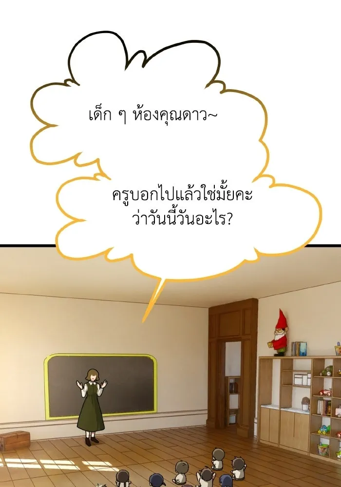มัมหมีจ๋าหนูมาแบ๊ว ตอนที่ ตอนพิเศษ 19 รูปที่ 11