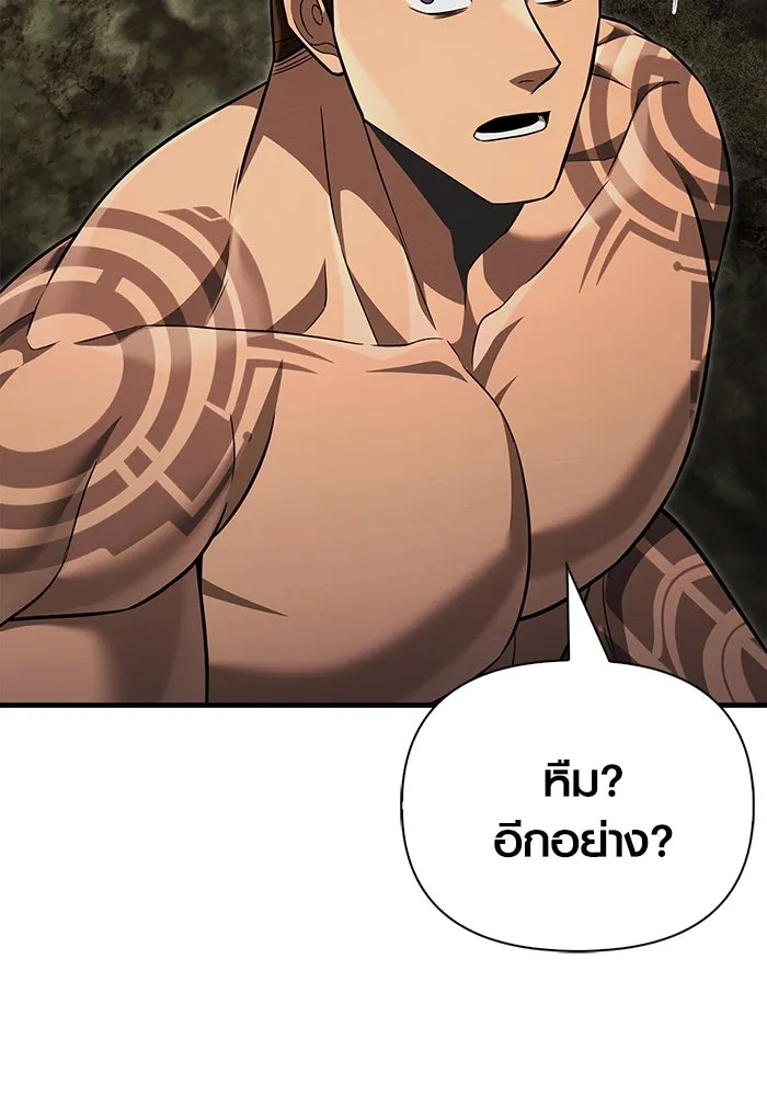 เอาชีวิตรอดในเกมฉบับคนเถื่อน ตอนที่ 60 วันที่ยอดเยี่ยม รูปที่ 2