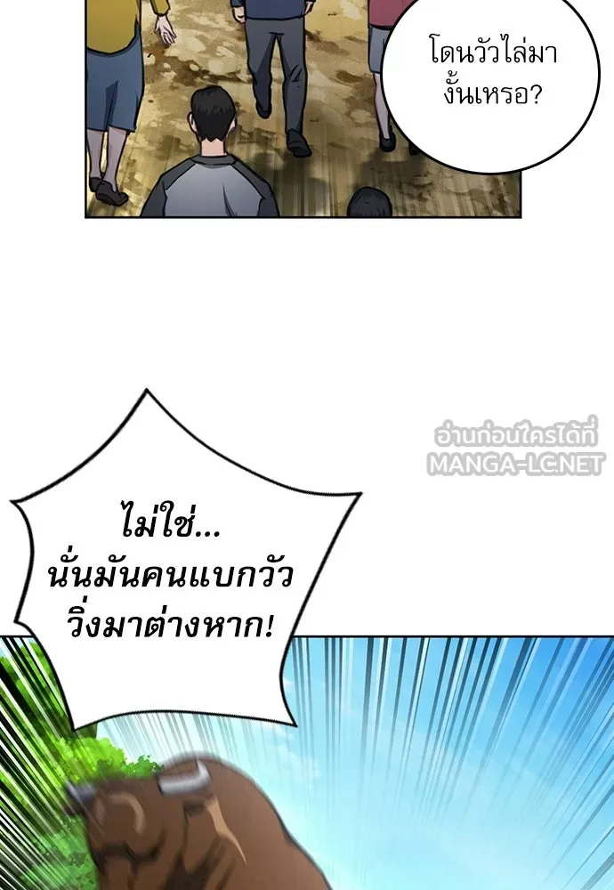 ดรูอิดแห่งสถานีโซล ตอนที่ 58 รูปที่ 75