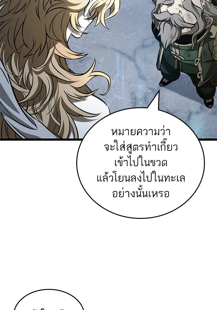หลังวันสิ้นโลก ตอนที่ 165 รูปที่ 62