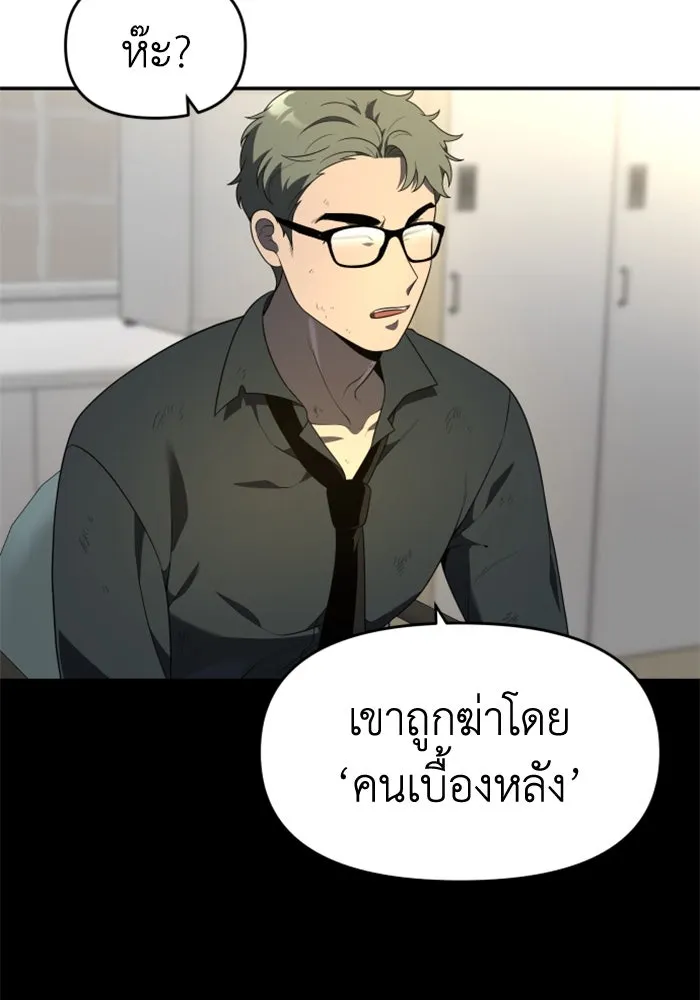อดีตบอสหอคอย ตอนที่ 12 รูปที่ 62