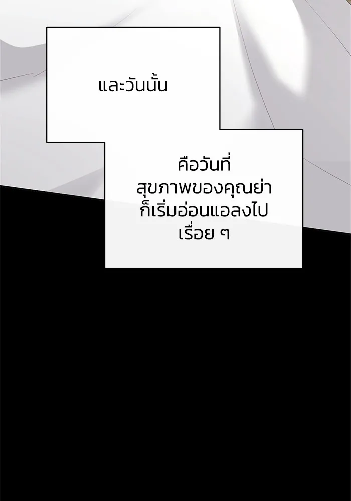 อยู่ดี ๆ ก็มีนางเอกนิยายเป็นเพื่อนบ้าน ตอนที่ 51 รูปที่ 91