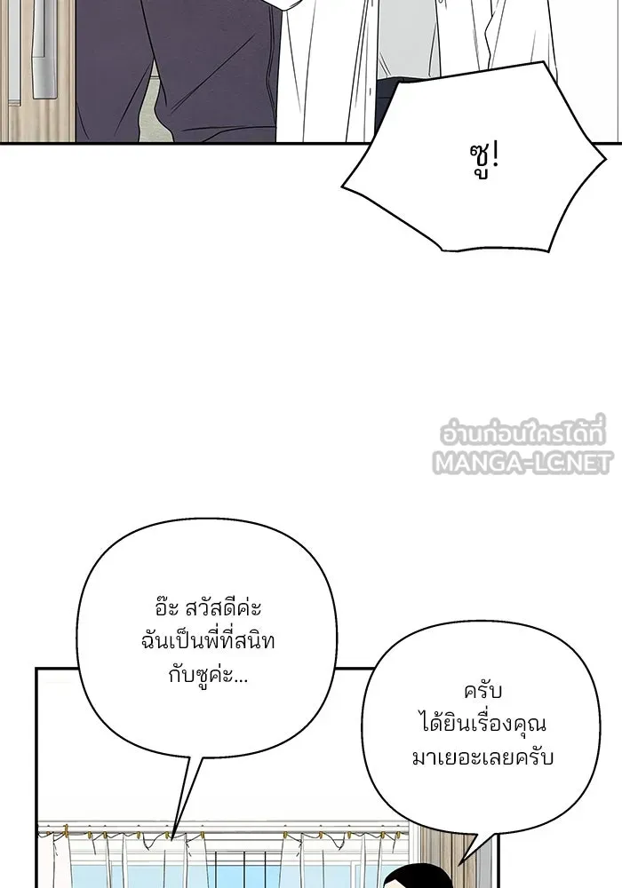 ปุลโซราได้เวลาดัง ตอนที่ 64 รูปที่ 21