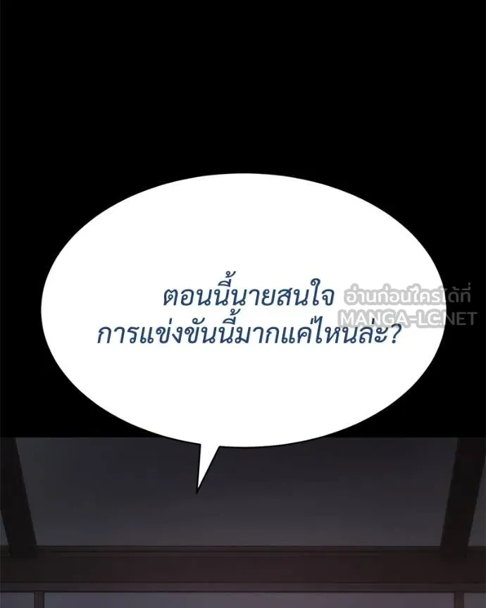 Baek XX ตอนที่ 129 รูปที่ 11