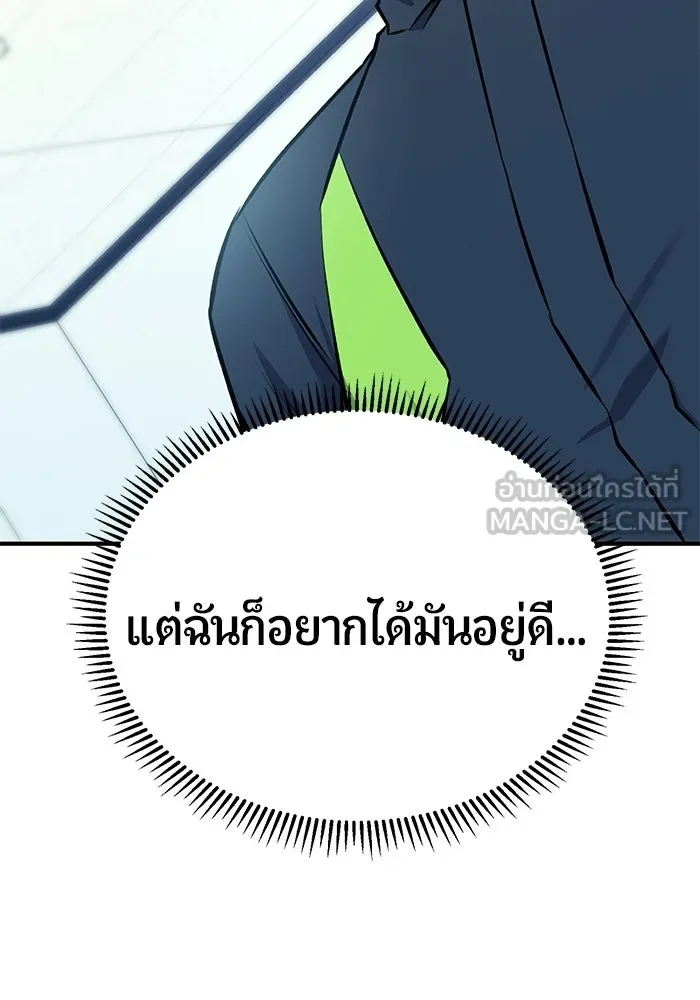 นักออกแบบเขาวงกตระดับชาติ ตอนที่ 7 รูปที่ 156