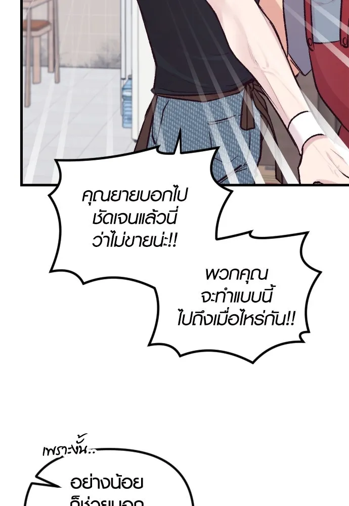 รักกันคนละครึ่งทาง ตอนที่ 6 รูปที่ 106