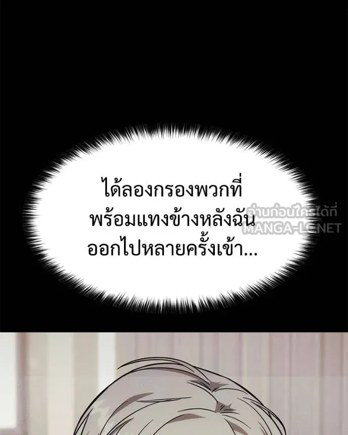 Baek XX ตอนที่ 154 รูปที่ 180