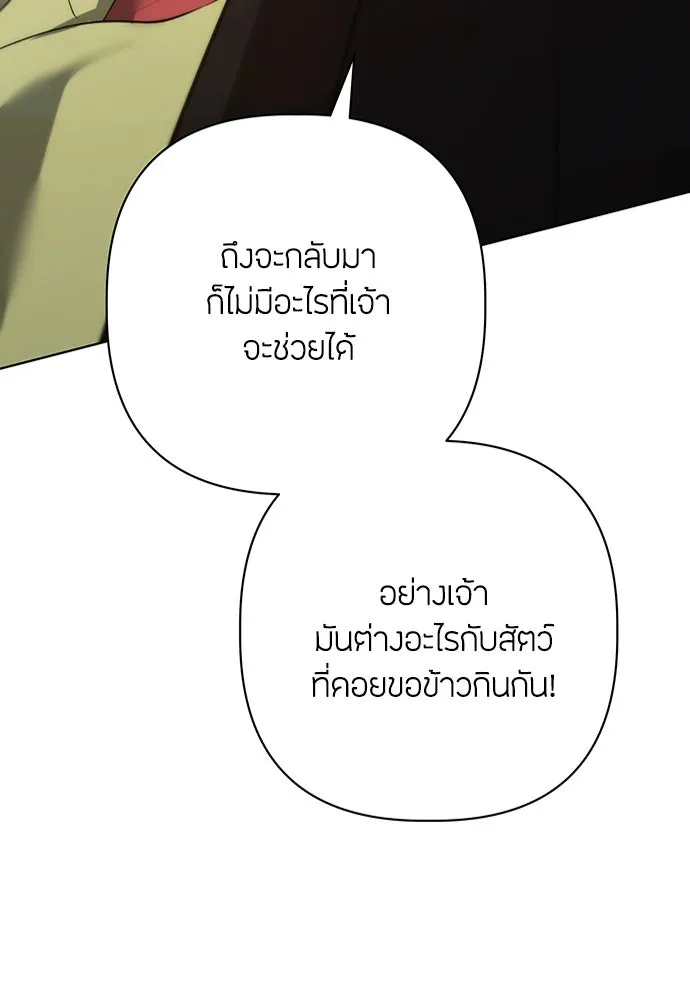 ความลับของสาวร่างทรง ตอนที่ 32 รูปที่ 100