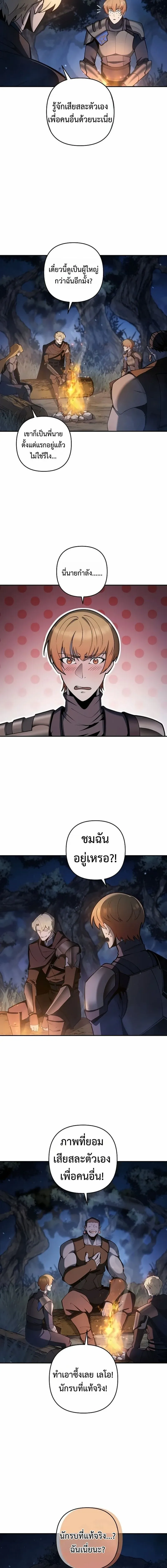 The Mad Dog of the Duke_s Estate ตอนที่ ตอนที่ 59 รูปที่ 7