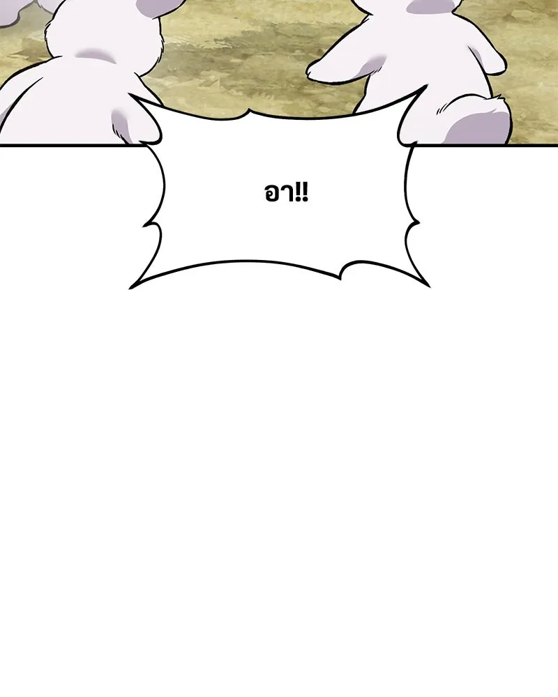 ปลูกผักพิชิตหอคอย ตอนที่ 79 รูปที่ 142