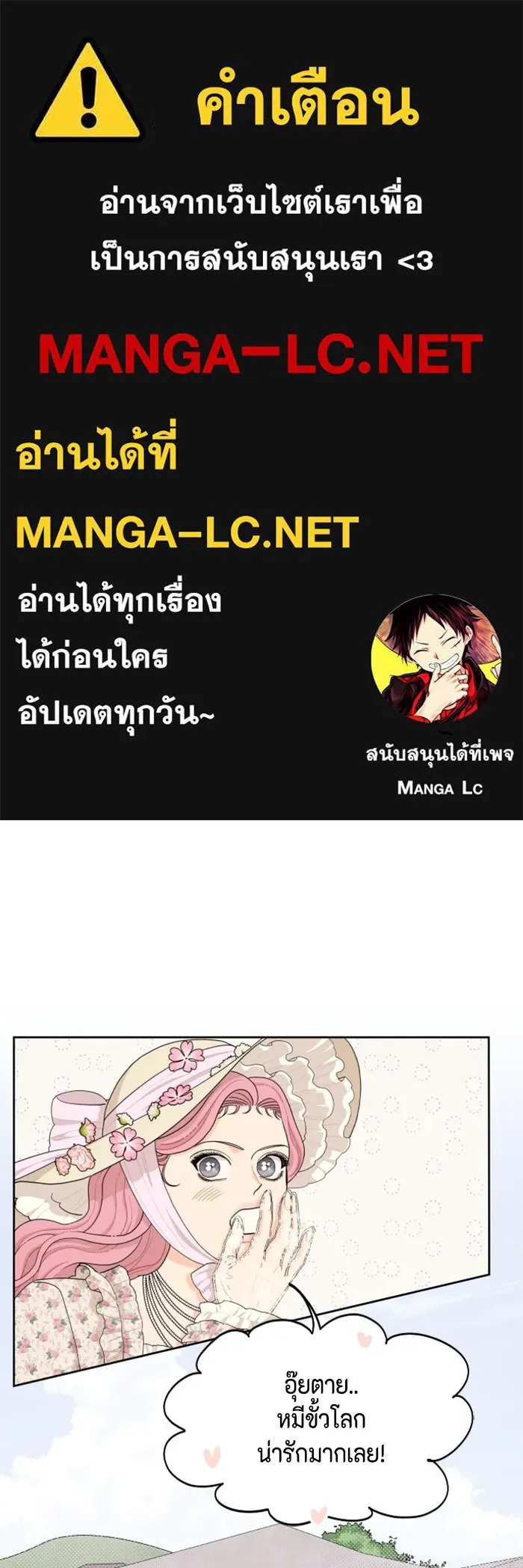 จริง ๆ แล้ว โอบารัมน่ะ… ตอนที่ 34 รูปที่ 1
