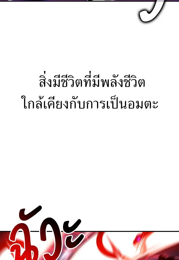 ไอ้เพลเยอร์นั่น ฉันฆ่ามันเอง ตอนที่ 60 รูปที่ 184