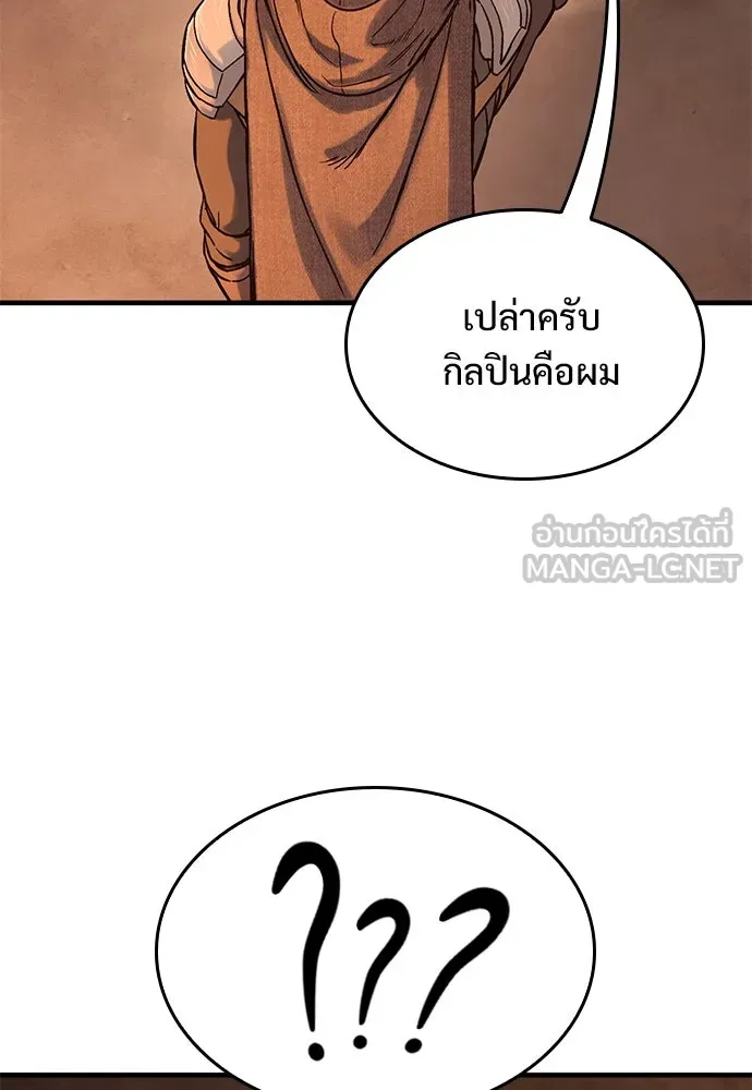 อัศวินวันเดียว ตอนที่ 32 รูปที่ 39