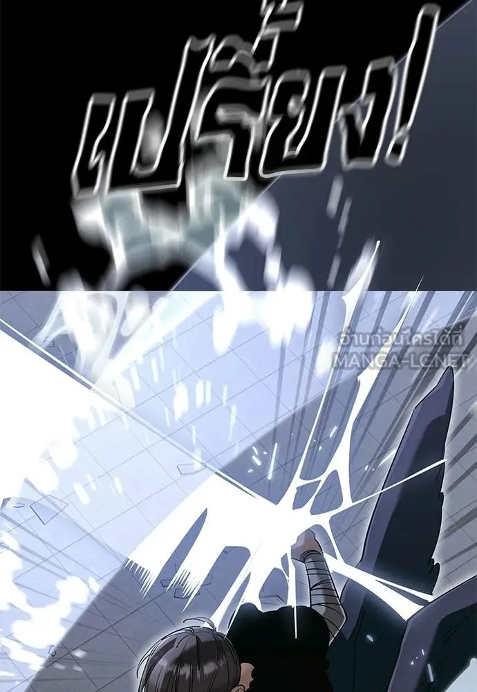 ยมราชลงทัณฑ์ ตอนที่ 121 รูปที่ 120