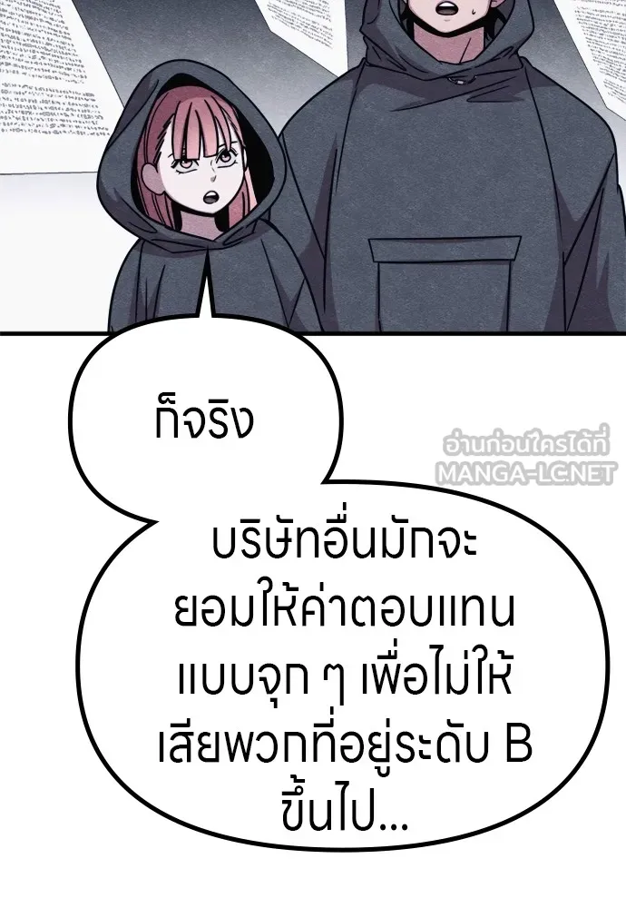 Zombie X Slasher ตอนที่ 50 รูปที่ 81