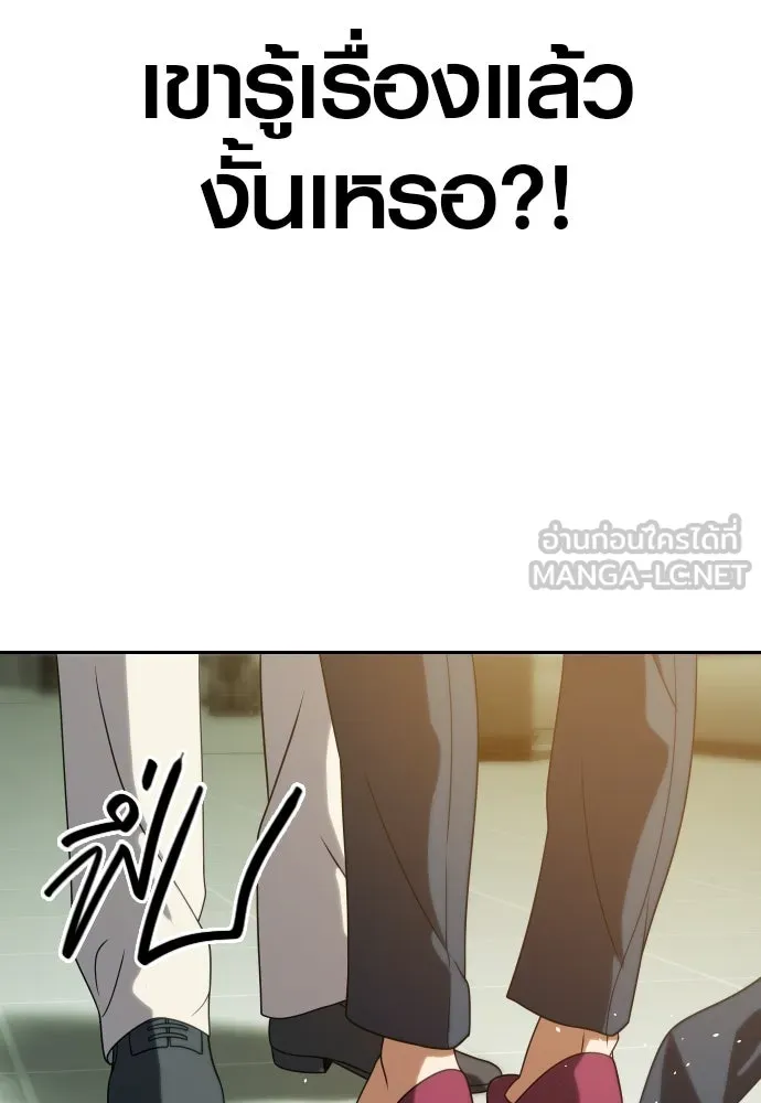 นักรบแช่แข็ง ตอนที่ 14 รูปที่ 6