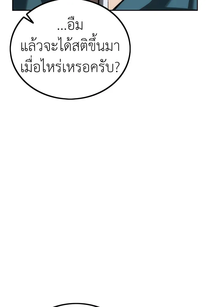 ผู้คุมหมายเลข 0 ตอนที่ 3 รูปที่ 29