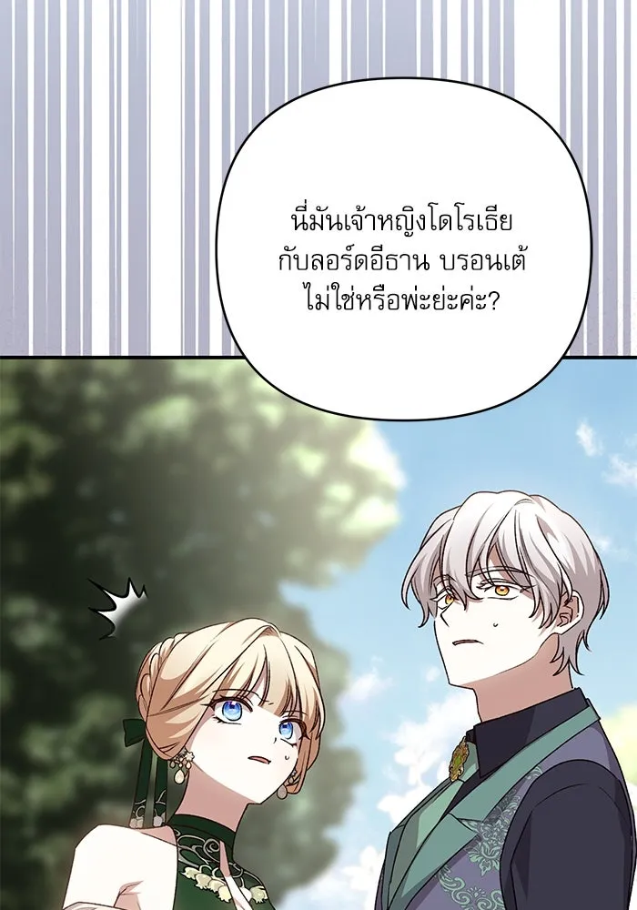 เกิดใหม่คราวนี้ ขอเป็นคนดีดูสักครั้ง ตอนที่ 95 รูปที่ 40