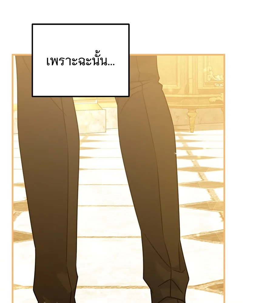 เปลี่ยนบทร้ายให้เป็นบทรัก ตอนที่ 43 รูปที่ 124