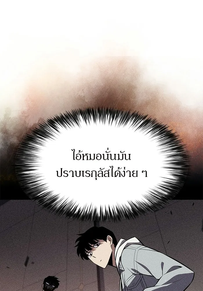 ผู้เล่นหน้าใหม่เลเวลแมกซ์ ตอนที่ 243 ผู้รักษากุญแจเขาวงกต (2) รูปที่ 25