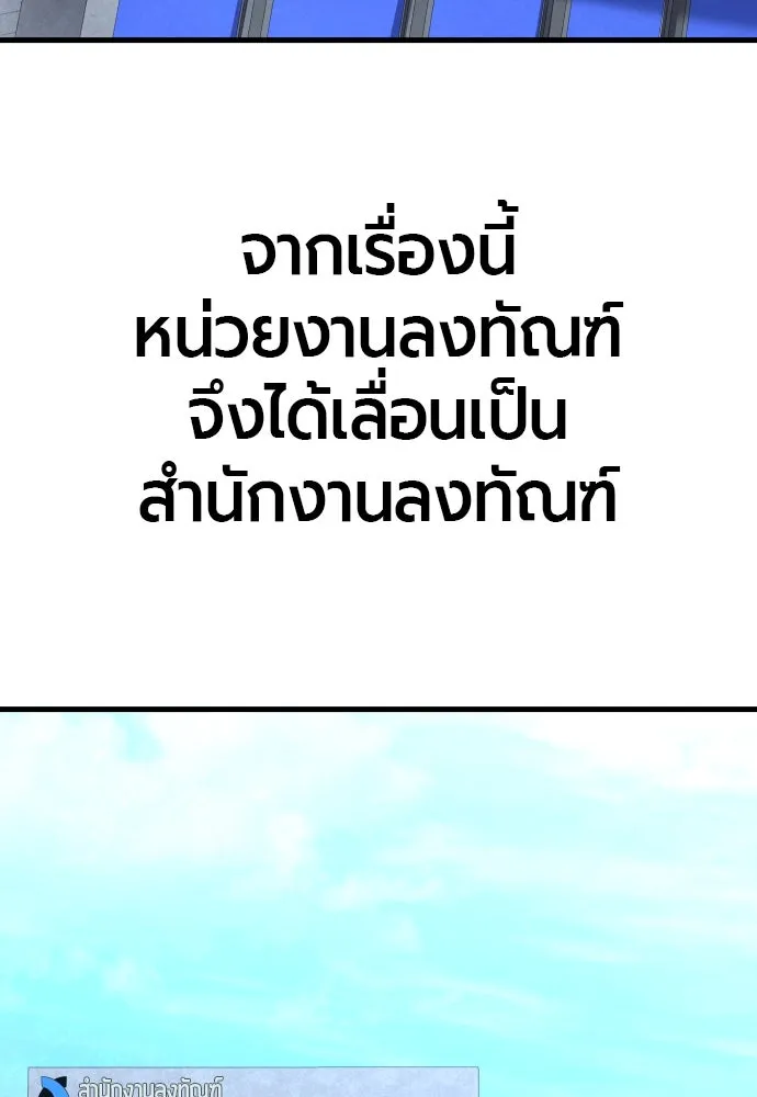 มือพิพากษา ตอนที่ 51 รูปที่ 148