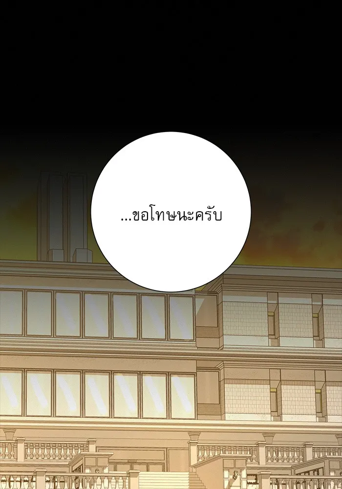 ปฏิบัติการรักวุ่นหัวใจ ตอนที่ 83 รูปที่ 80